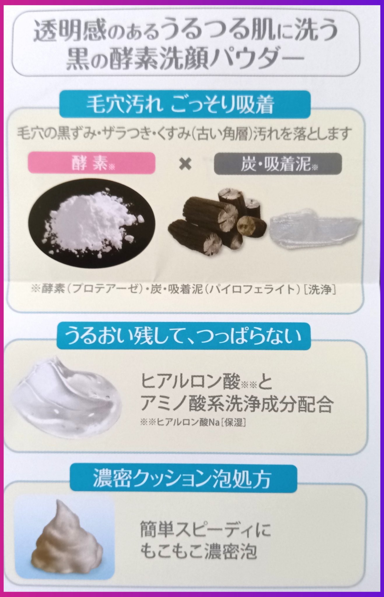 ディープクリア洗顔パウダー/ファンケル/洗顔パウダーを使ったクチコミ（2枚目）