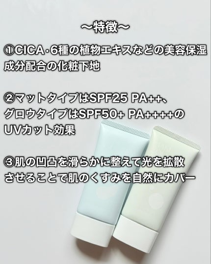 トーンアップクリーム グロウ/メークソリューション/化粧下地を使ったクチコミ(4枚目)
