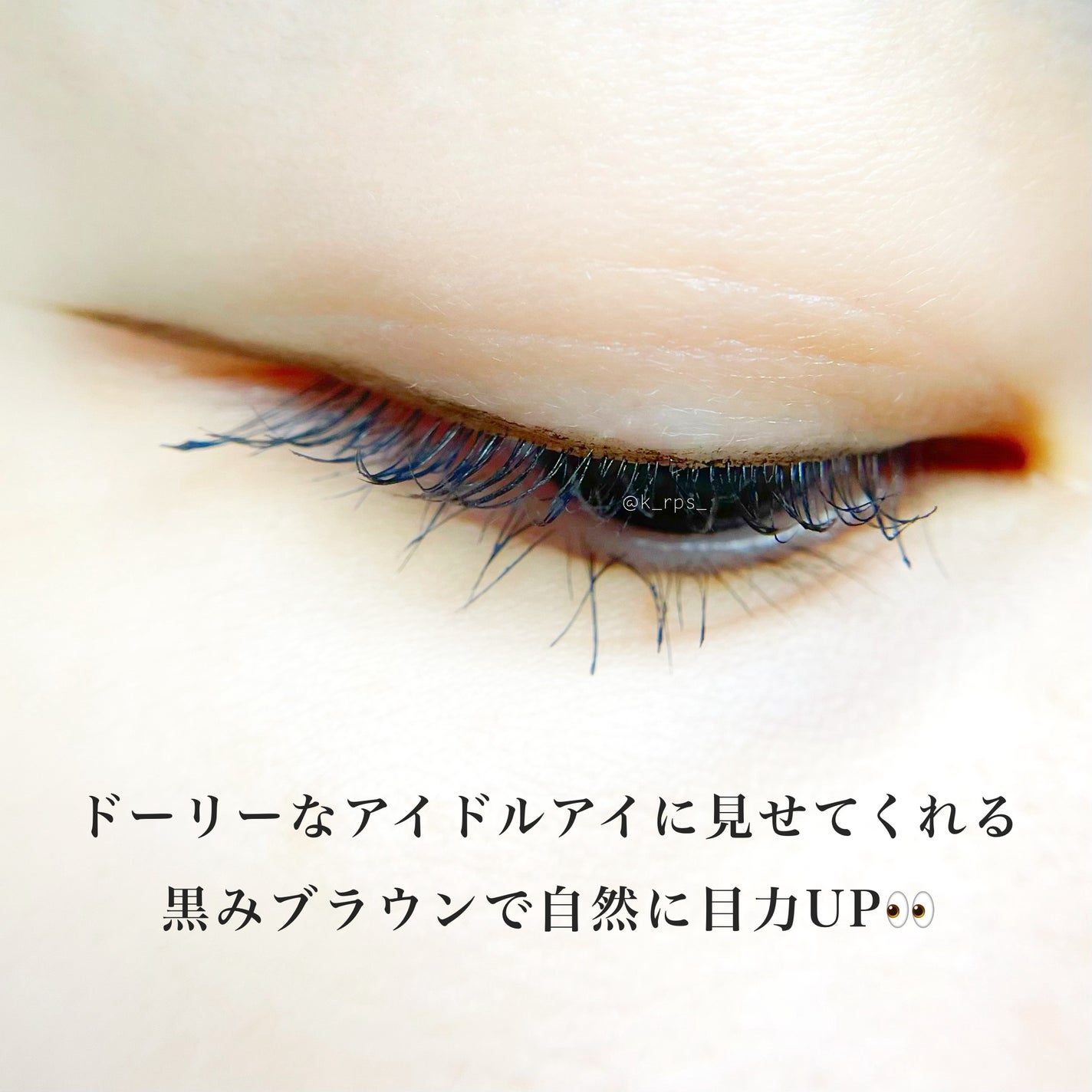 マスカラリムーバー/キングダム/ポイントメイクリムーバーを使ったクチコミ(5枚目)