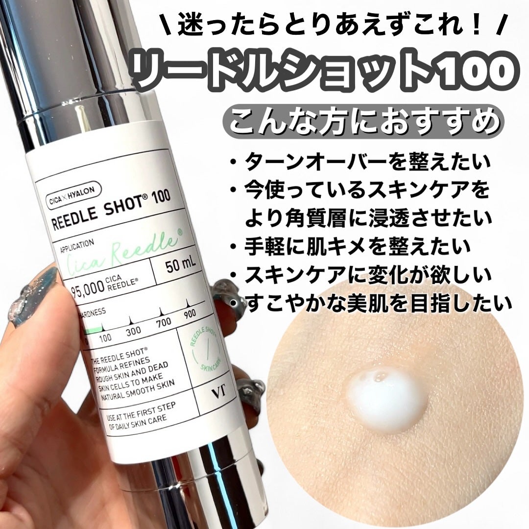 リードルショット100/VT/美容液を使ったクチコミ(2枚目)