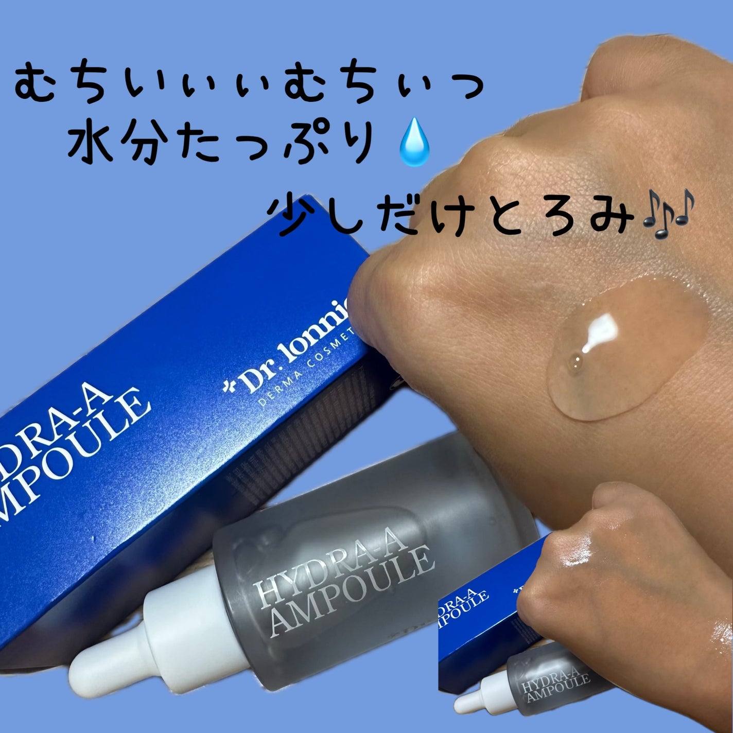 ハイドラAアンプル/Dr.lonnie/美容液を使ったクチコミ(2枚目)