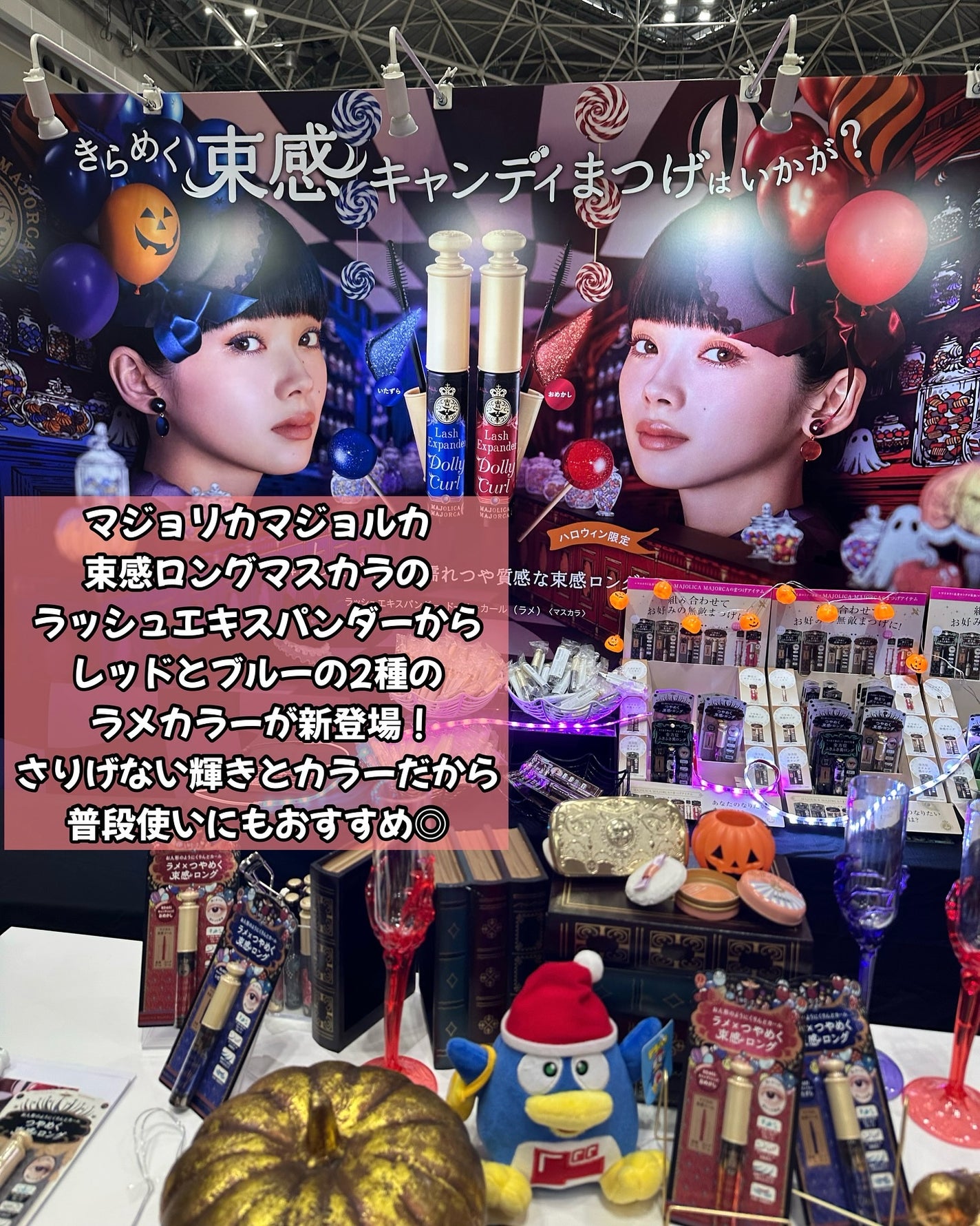 ラッシュエキスパンダー/MAJOLICA MAJORCA/マスカラを使ったクチコミ(6枚目)