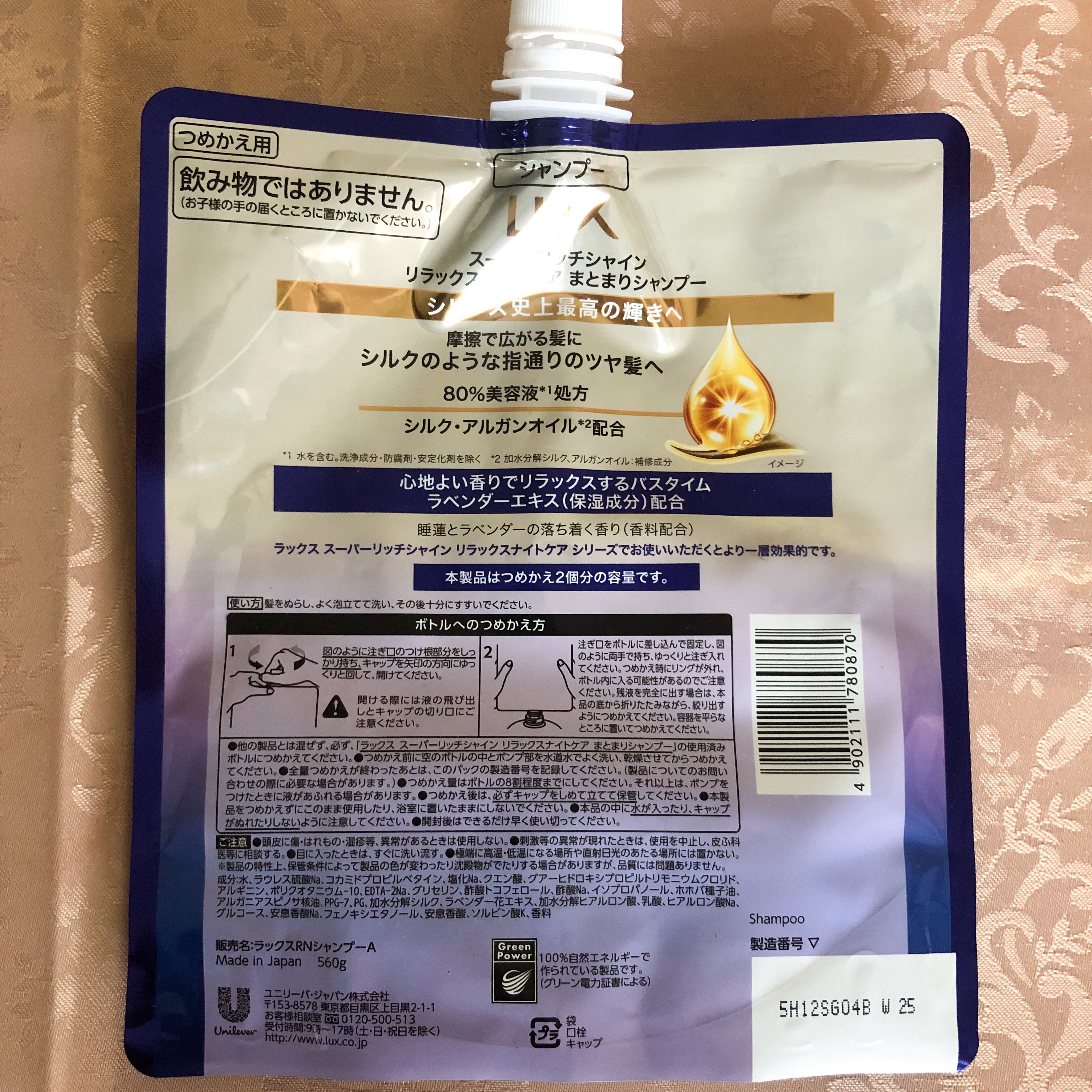 ラックス　スーパーリッチシャイン リラックスナイトケア シャンプー／コンディショナー/LUX/市販シャンプーを使ったクチコミ（2枚目）