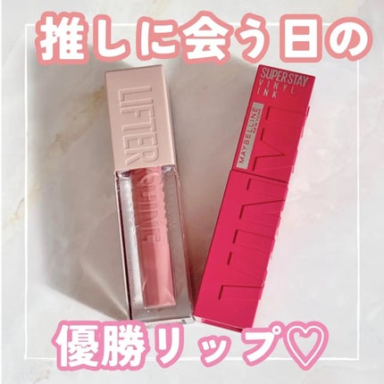 SPステイ ヴィニルインク/MAYBELLINE NEW YORK/口紅を使ったクチコミ(1枚目)