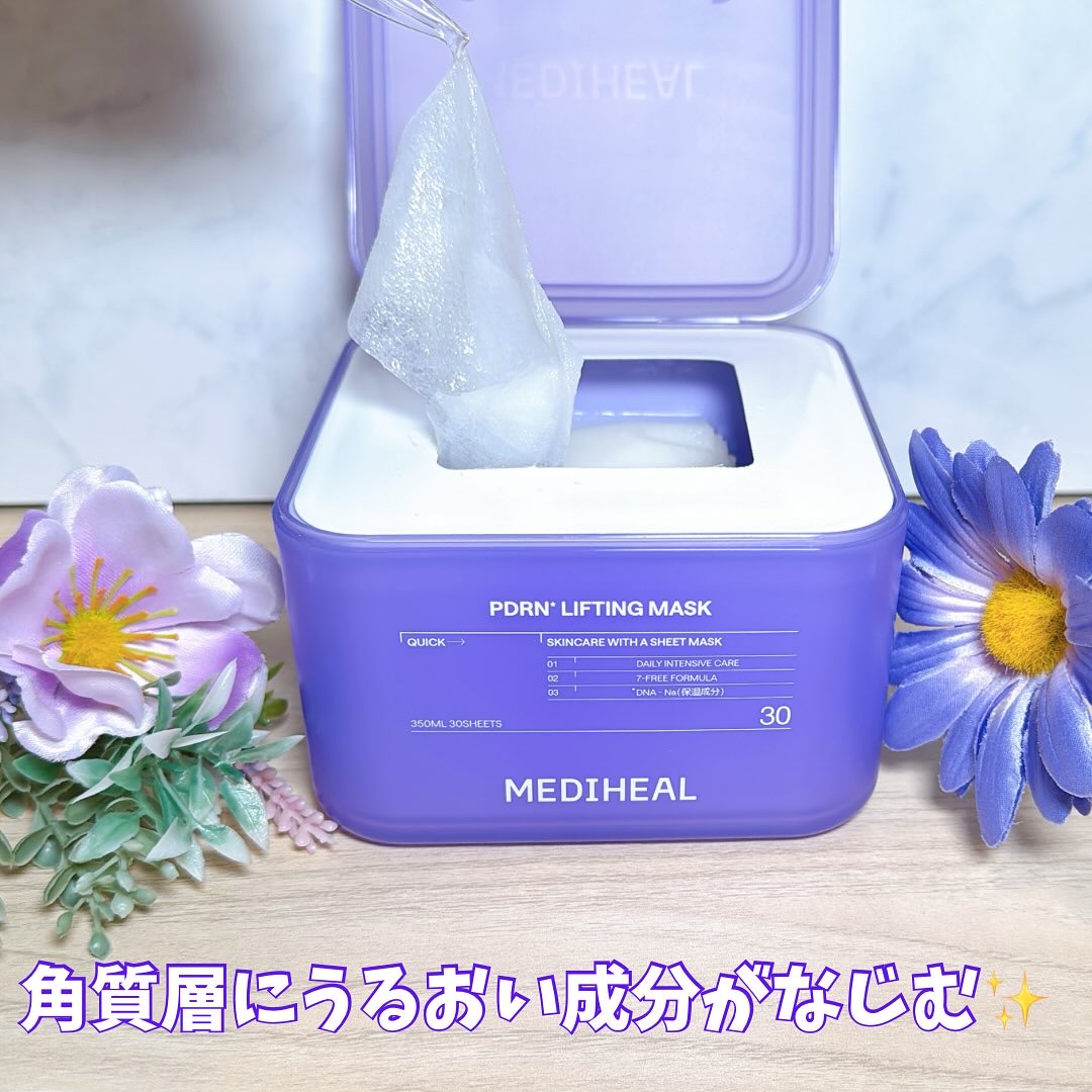 PDRN リフティングマスク/MEDIHEAL/シートマスク・パックを使ったクチコミ（2枚目）