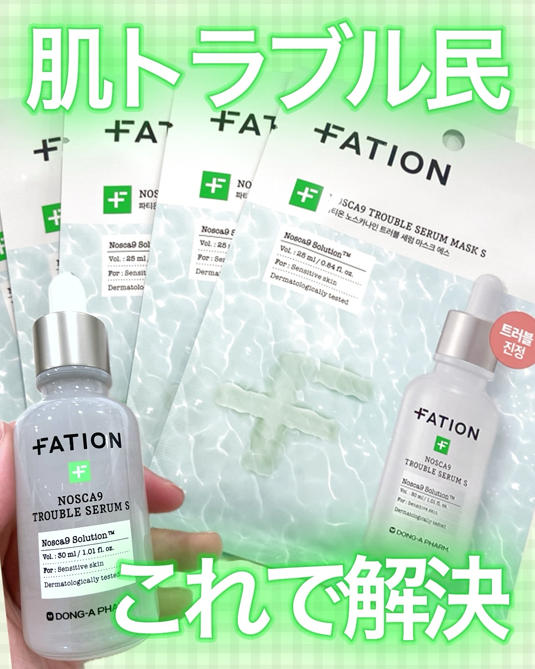 ノスカナイン T セラムマスク S/FATION/シートマスク・パックを使ったクチコミ（1枚目）