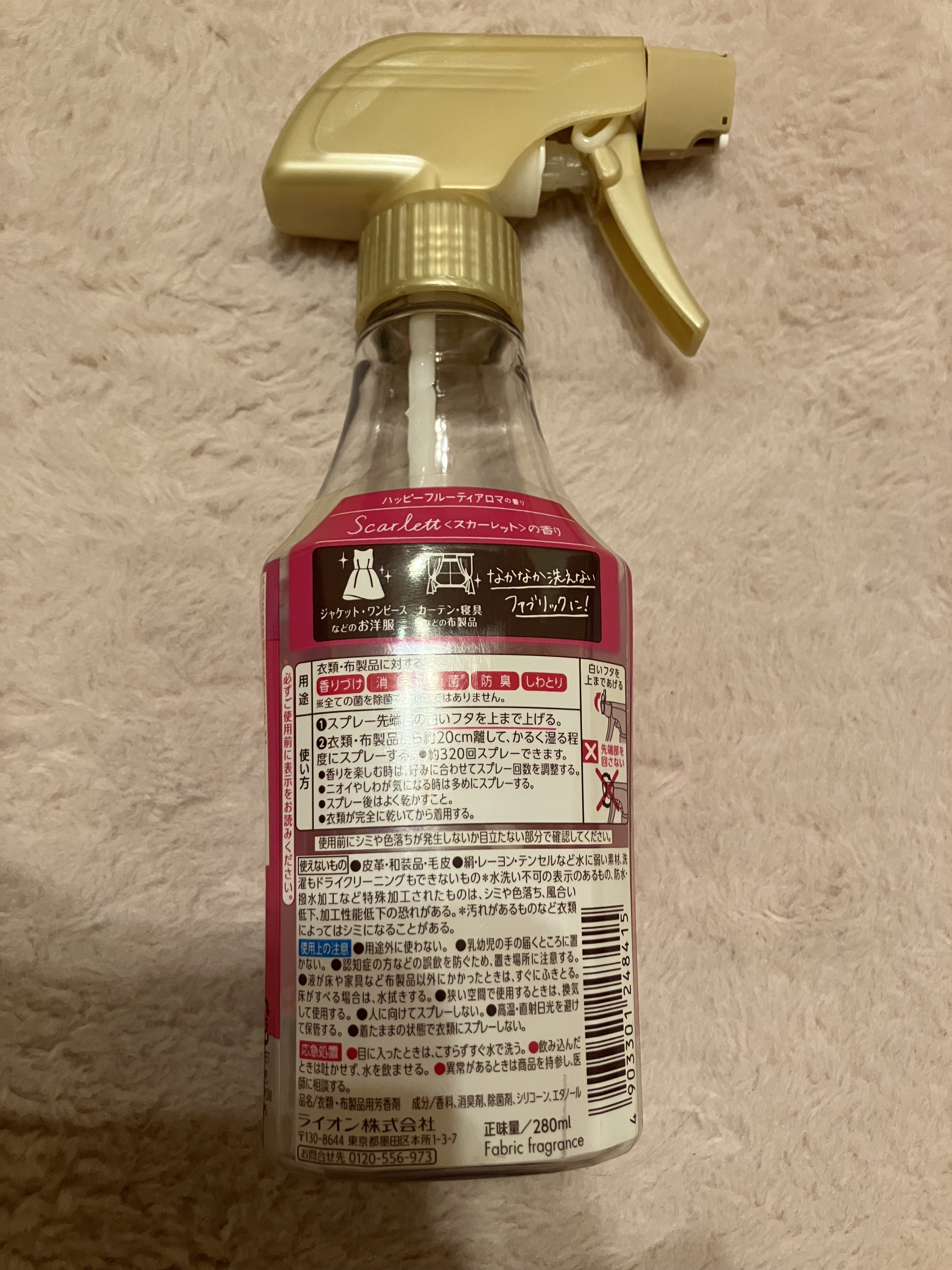 アロマリッチ 香りのミスト スカーレットの香り/ソフラン/ファブリックミストを使ったクチコミ（2枚目）