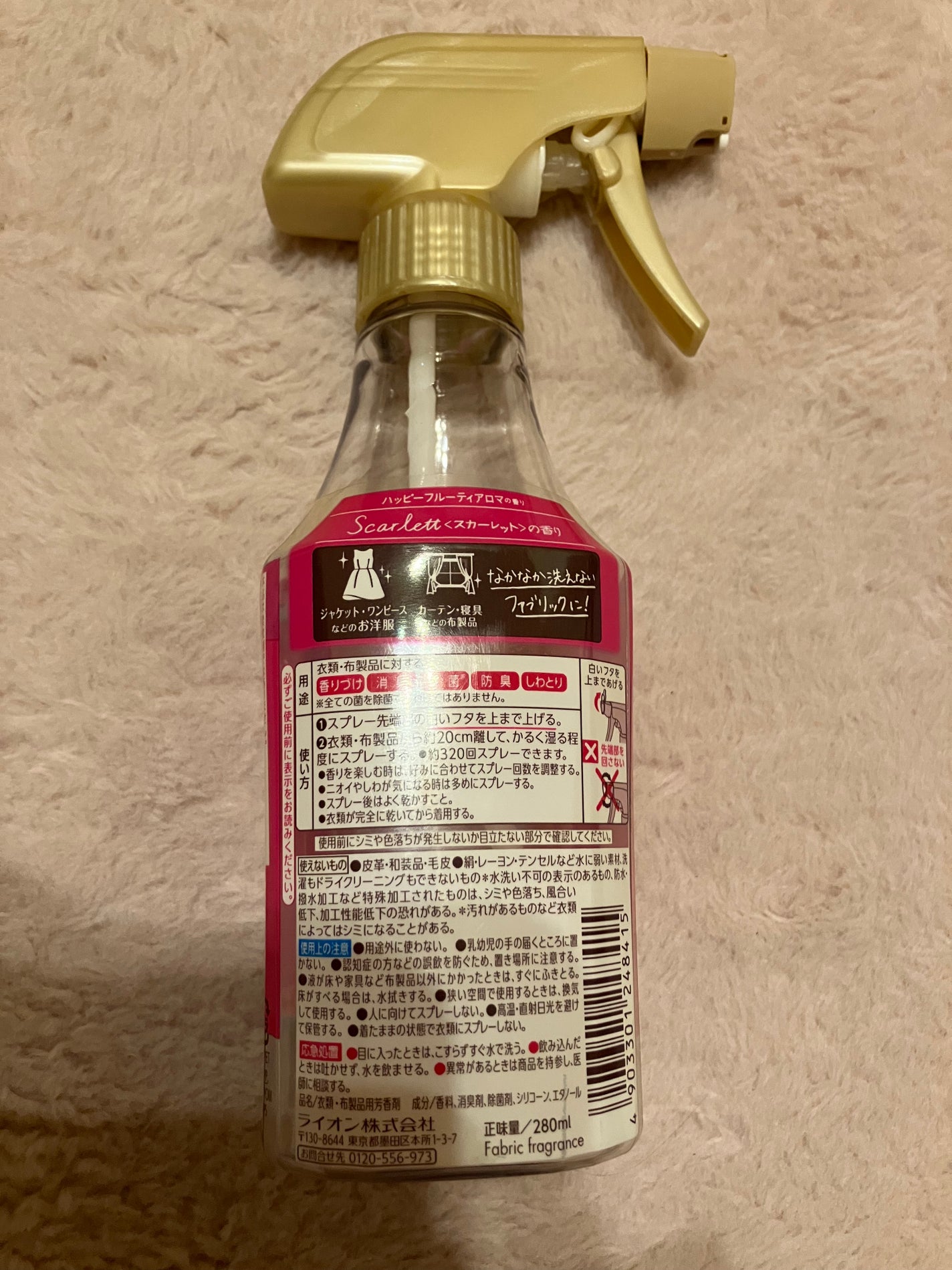 アロマリッチ 香りのミスト スカーレットの香り/ソフラン/ファブリックミストを使ったクチコミ(2枚目)