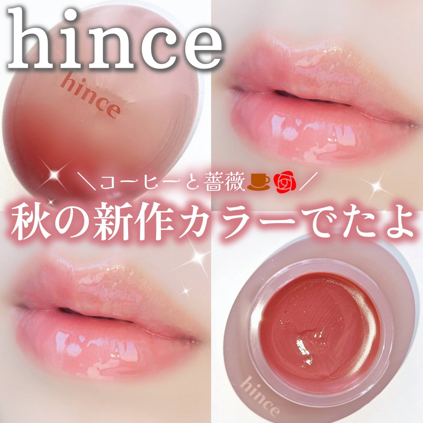 ロウグロウデューイーボール/hince/リップバームを使ったクチコミ(1枚目)