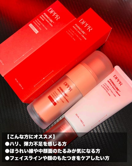 PDRNキューブセラム/DPPR/美容液を使ったクチコミ(4枚目)