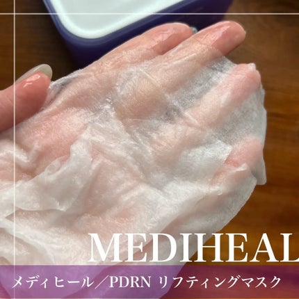 PDRN リフティングマスク/MEDIHEAL/シートマスク・パックを使ったクチコミ(3枚目)