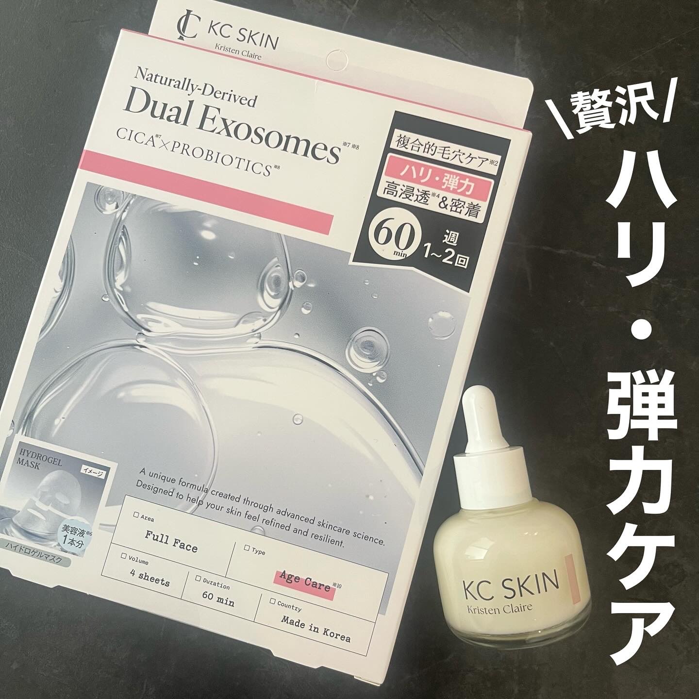 KC SKIN モイストエイジケアセラム/KC SKIN – Kristen Claire/美容液を使ったクチコミ（1枚目）