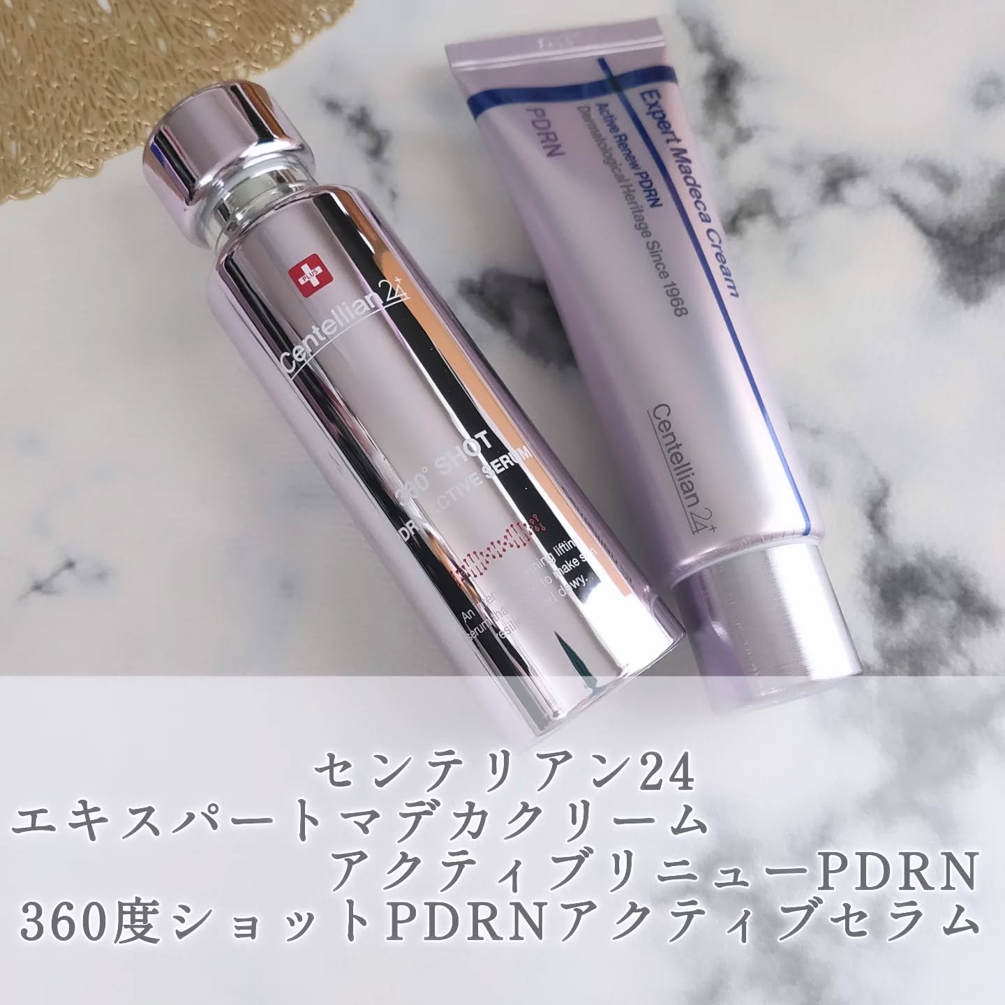 360度ショットPDRNアクティブセラム/センテリアン24/美容液を使ったクチコミ（1枚目）