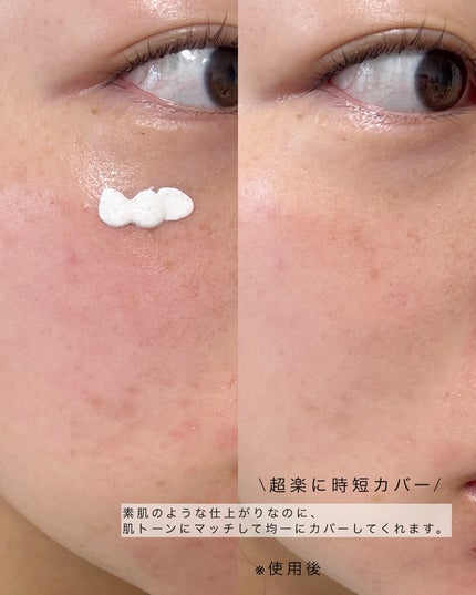 ナチュラルカバーローション/オブジェ/日焼け止めクリームを使ったクチコミ(4枚目)