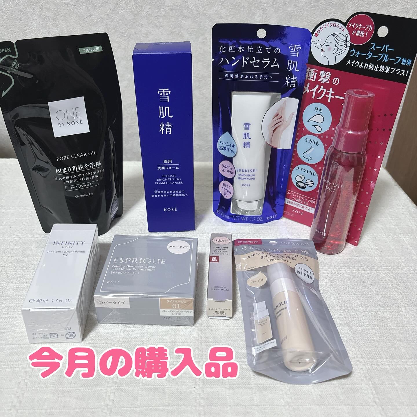 今月の購入品です😊

①ワンバイコーセー
ポアクリアオイル

②雪肌精
ブライトニング
クリームウォッシュ

③雪肌精
ハンドセラム

④コーセー
メイクキープミストEX +

⑤インフィニティ
イノベイティブブライトセラムXX

⑥エス