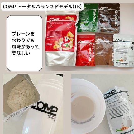 COMPパウダー トータルバランスドモデル おさつどきっ風味 1.0/COMP/完全栄養食を使ったクチコミ(2枚目)
