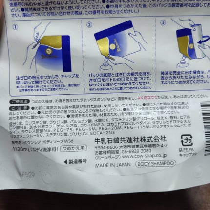 バウンシア ボディソープ ホワイトソープの香り 詰替用 1120ml/Bouncia/ボディソープの画像