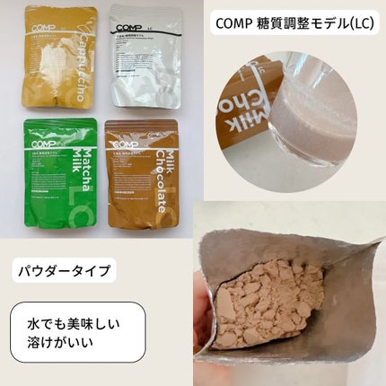 COMP Powder TB v.5.1/COMP/ドリンクを使ったクチコミ(5枚目)
