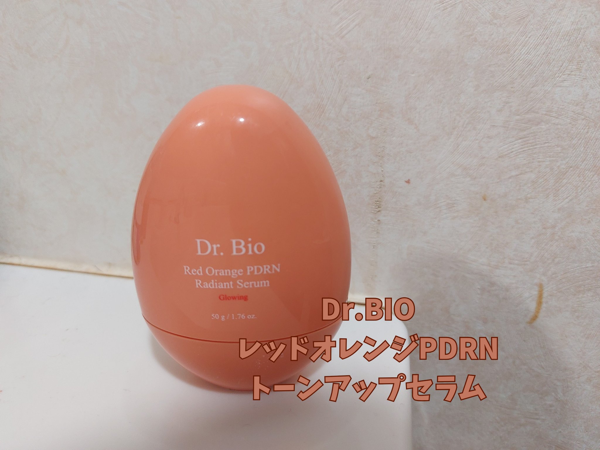 レッドオレンジPDRN トーンアップクリーム/Dr.Bio/フェイスクリームを使ったクチコミ（1枚目）