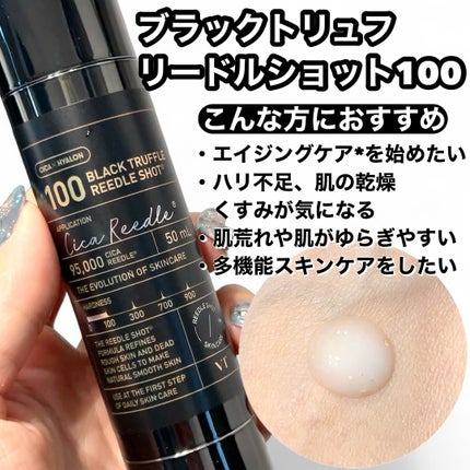 リードルショット100/VT/美容液を使ったクチコミ(4枚目)