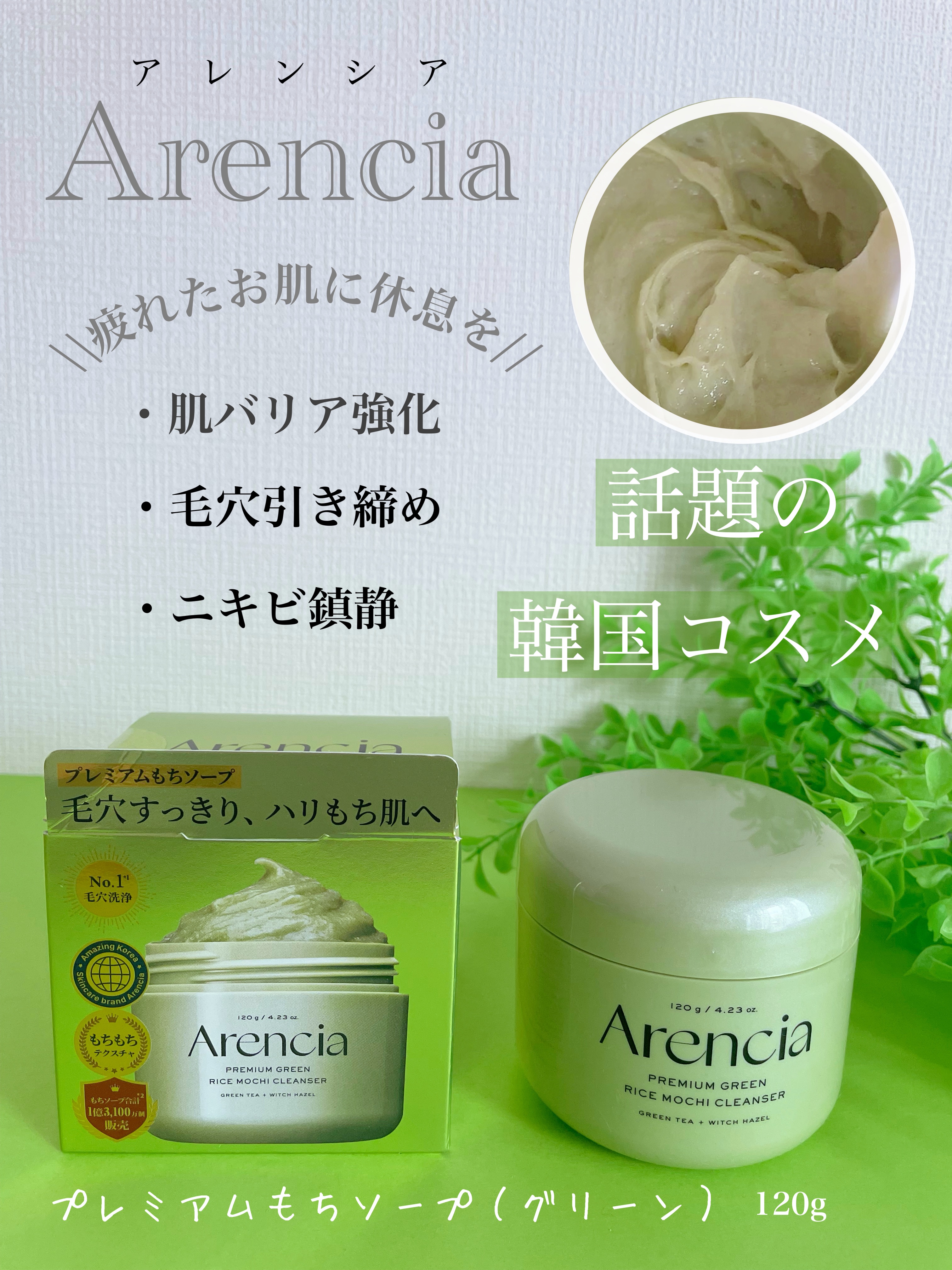 プレミアムもちソープ「グリーンアルティザン」/アレンシア/その他洗顔料を使ったクチコミ（1枚目）