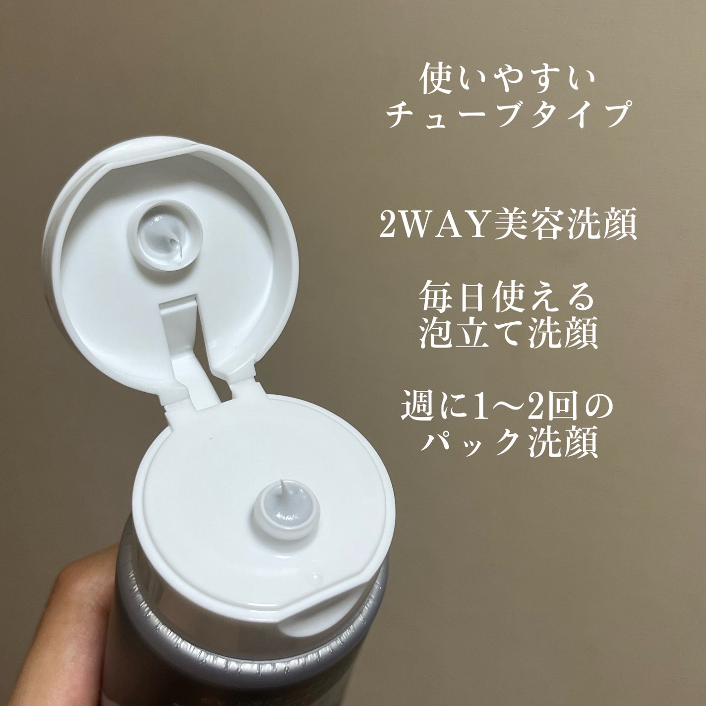 ニベア2WAY美容洗顔 AC/ニベア/洗顔フォームを使ったクチコミ(3枚目)