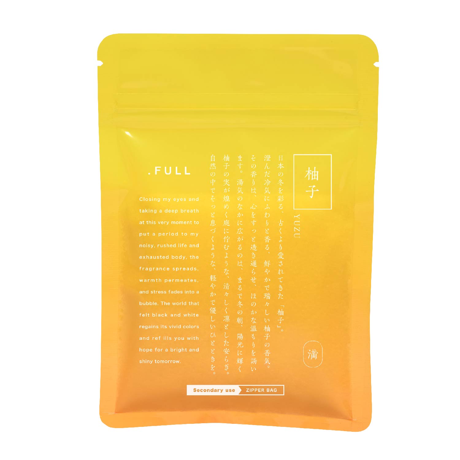 .FULL エプソムソルト 和シリーズ 【柚子】YUZU