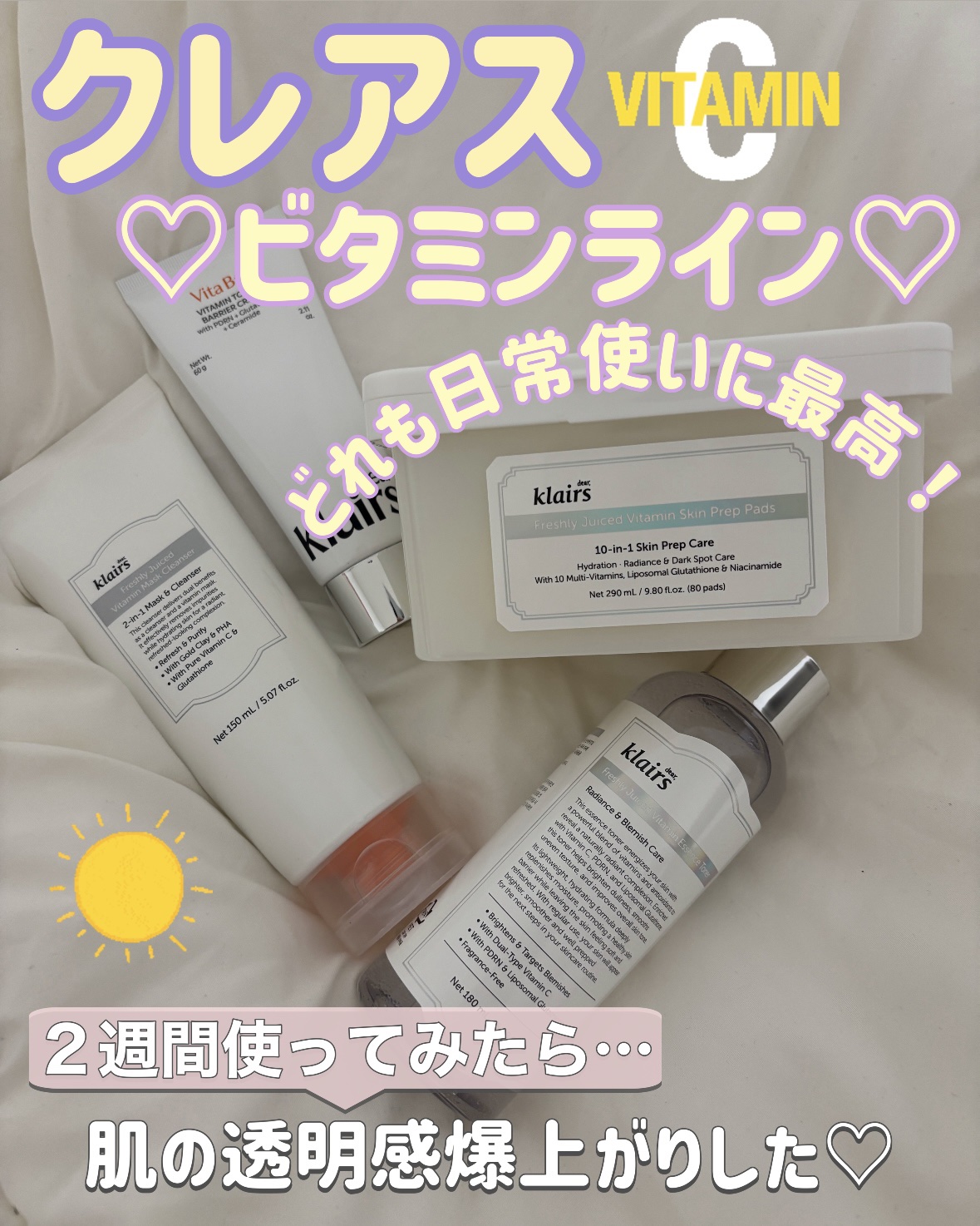 PDRN ビタグル カプセル 化粧水/Klairs/化粧水を使ったクチコミ（1枚目）