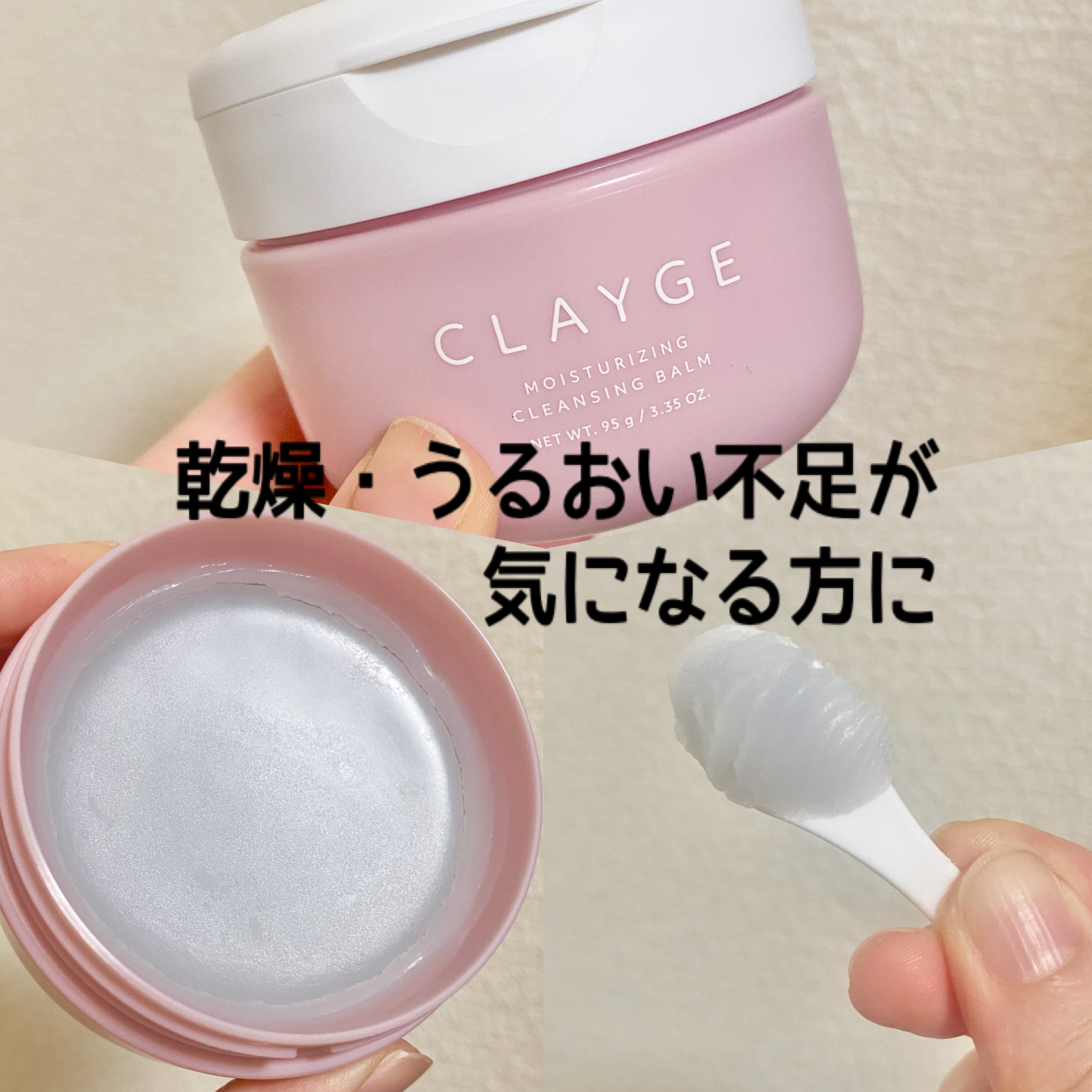 クレージュ モイスチャライジング クレンジングバーム/CLAYGE/クレンジングバームを使ったクチコミ（3枚目）