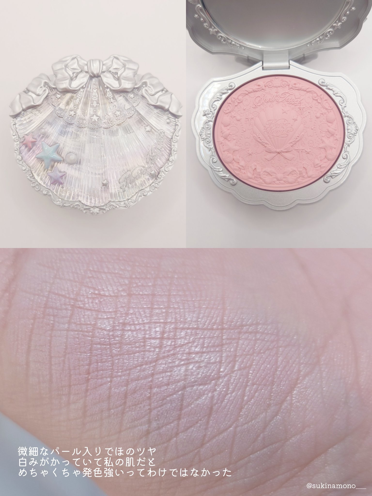 シェルズジュエルコレクション サテンチーク/FlowerKnows/パウダーチークを使ったクチコミ（3枚目）