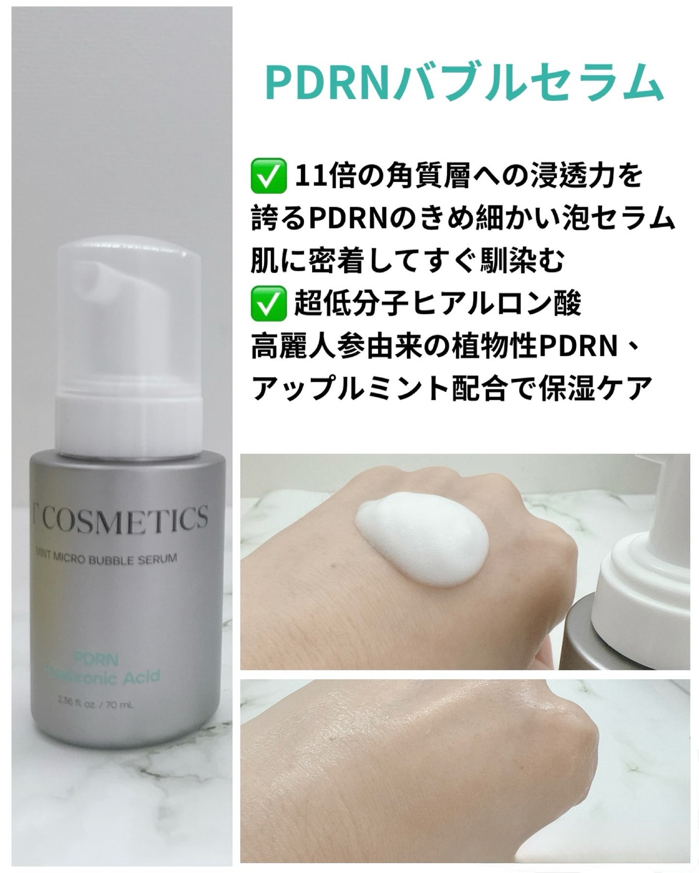 PDRN+リードルS 100/VT/美容液を使ったクチコミ(3枚目)