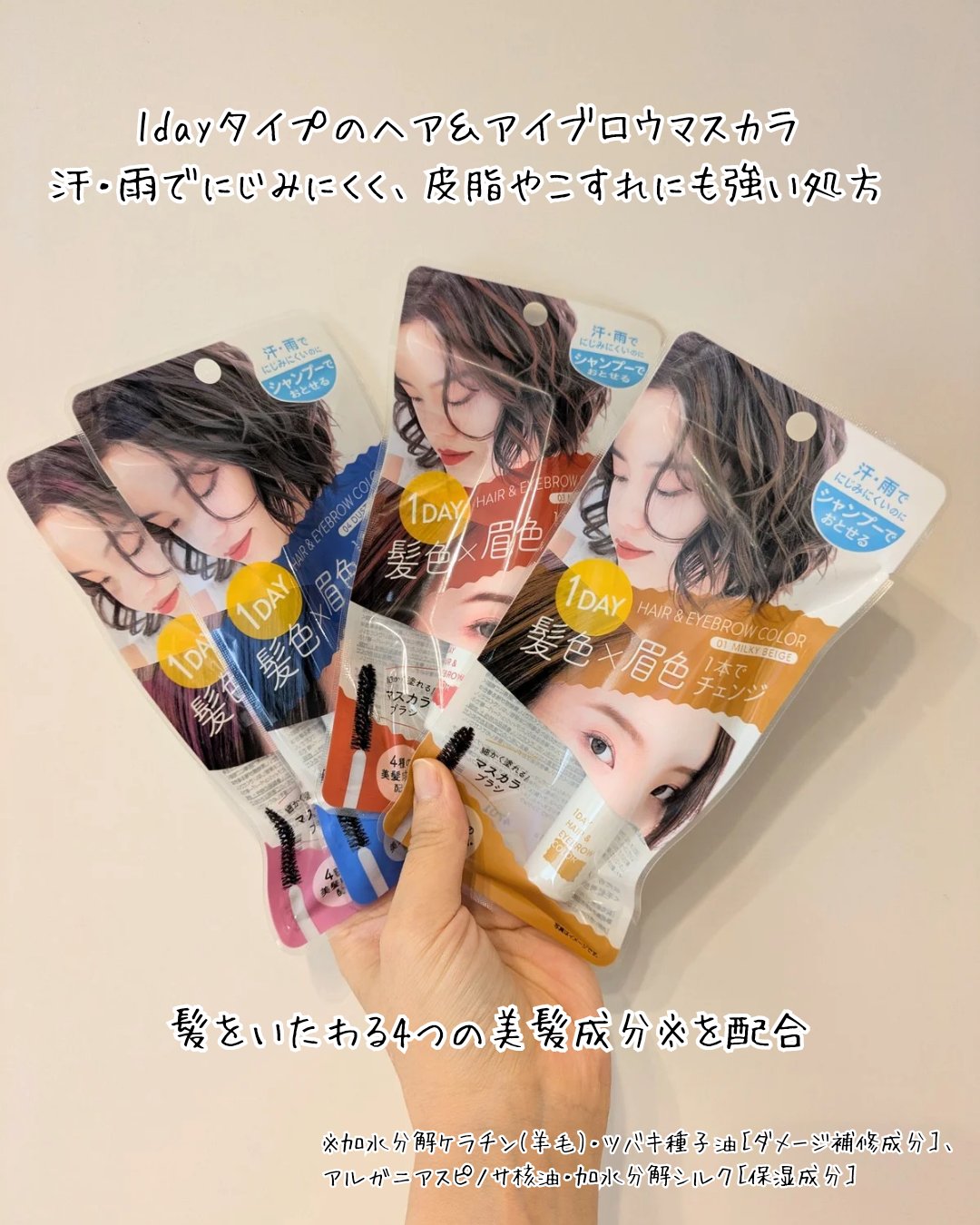 １dayヘア＆アイブロウカラー/フレンド株式会社/眉マスカラを使ったクチコミ（2枚目）