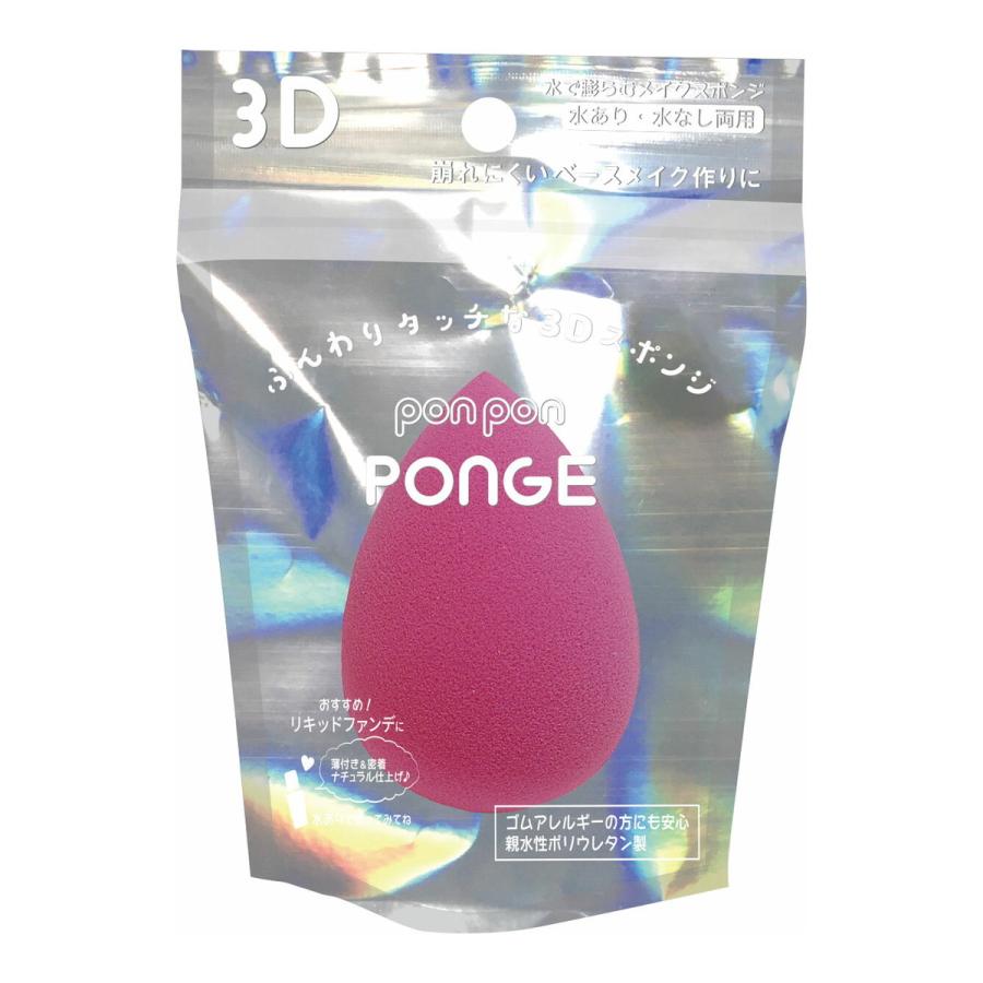 リヨンプランニング 3Dスポンジ レッド