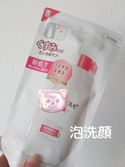 ダヴ クリアリニュー クリーミー泡洗顔料のクチコミ「  ダヴ クリアリニュー クリーミー泡洗顔料
みなさん、こんばんは☺
ダヴ クリアリニュー .....」(1枚目)