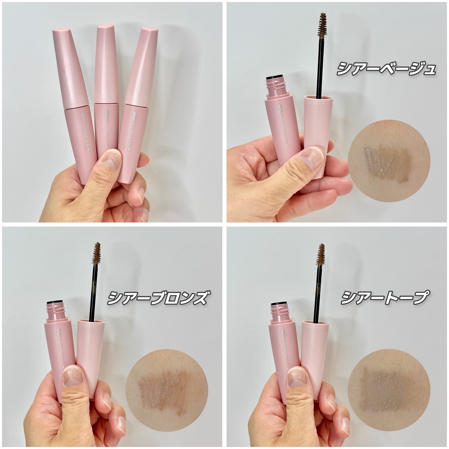 シアーカラーブロウ/デジャヴュ/眉マスカラを使ったクチコミ（2枚目）