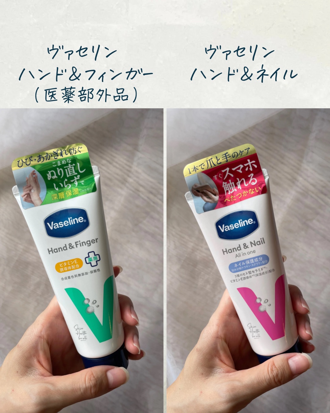 薬用ハンド＆フィンガー/ヴァセリン/ハンドクリームを使ったクチコミ（2枚目）