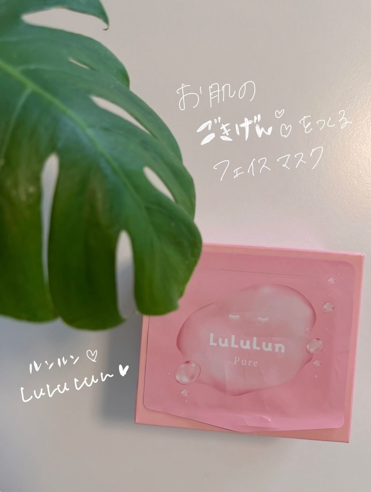 ルルルンピュア エブリーズ/ルルルン/シートマスク・パックを使ったクチコミ(1枚目)