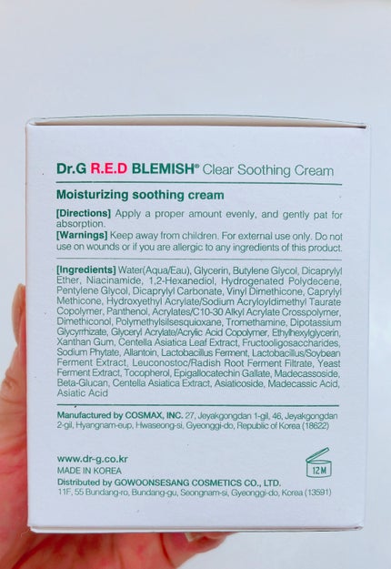 レッドブレミッシュ クリアスージングクリーム/Dr.G/フェイスクリームを使ったクチコミ(6枚目)