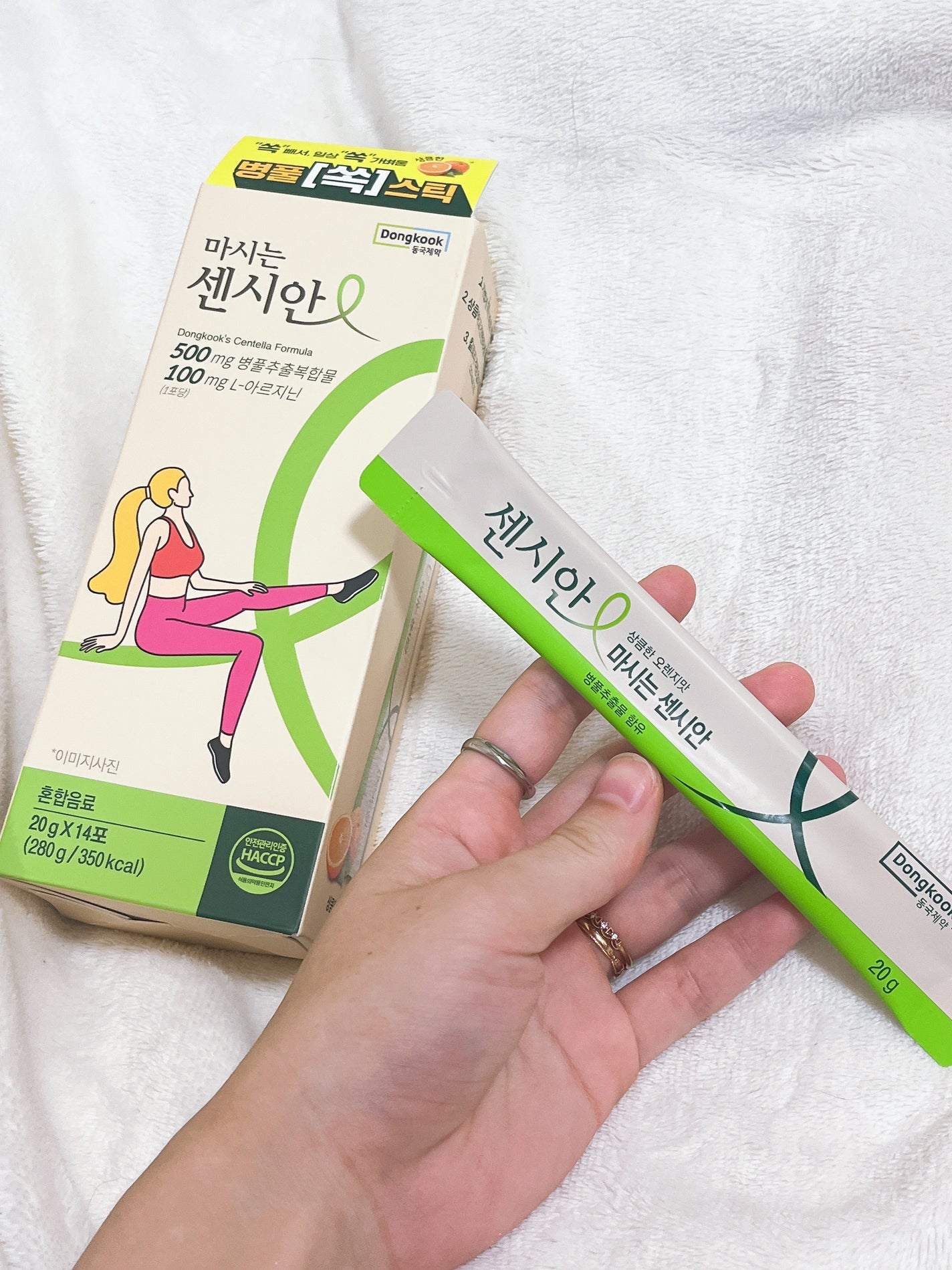 飲むセンシアン/Censian/美容サプリメントを使ったクチコミ(2枚目)