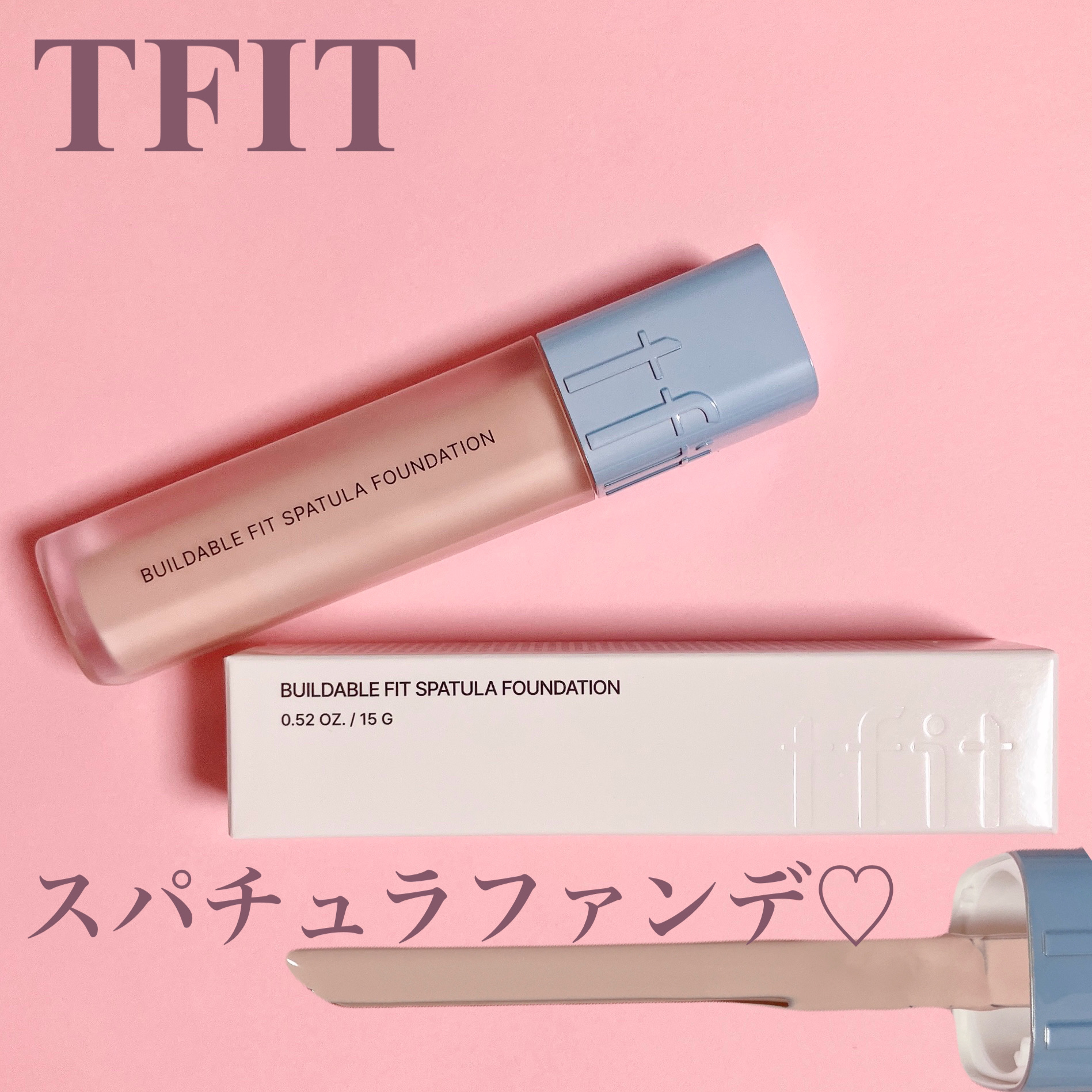 ビルダブルフィットスパチュラファンデーション/TFIT/ファンデーションを使ったクチコミ（1枚目）