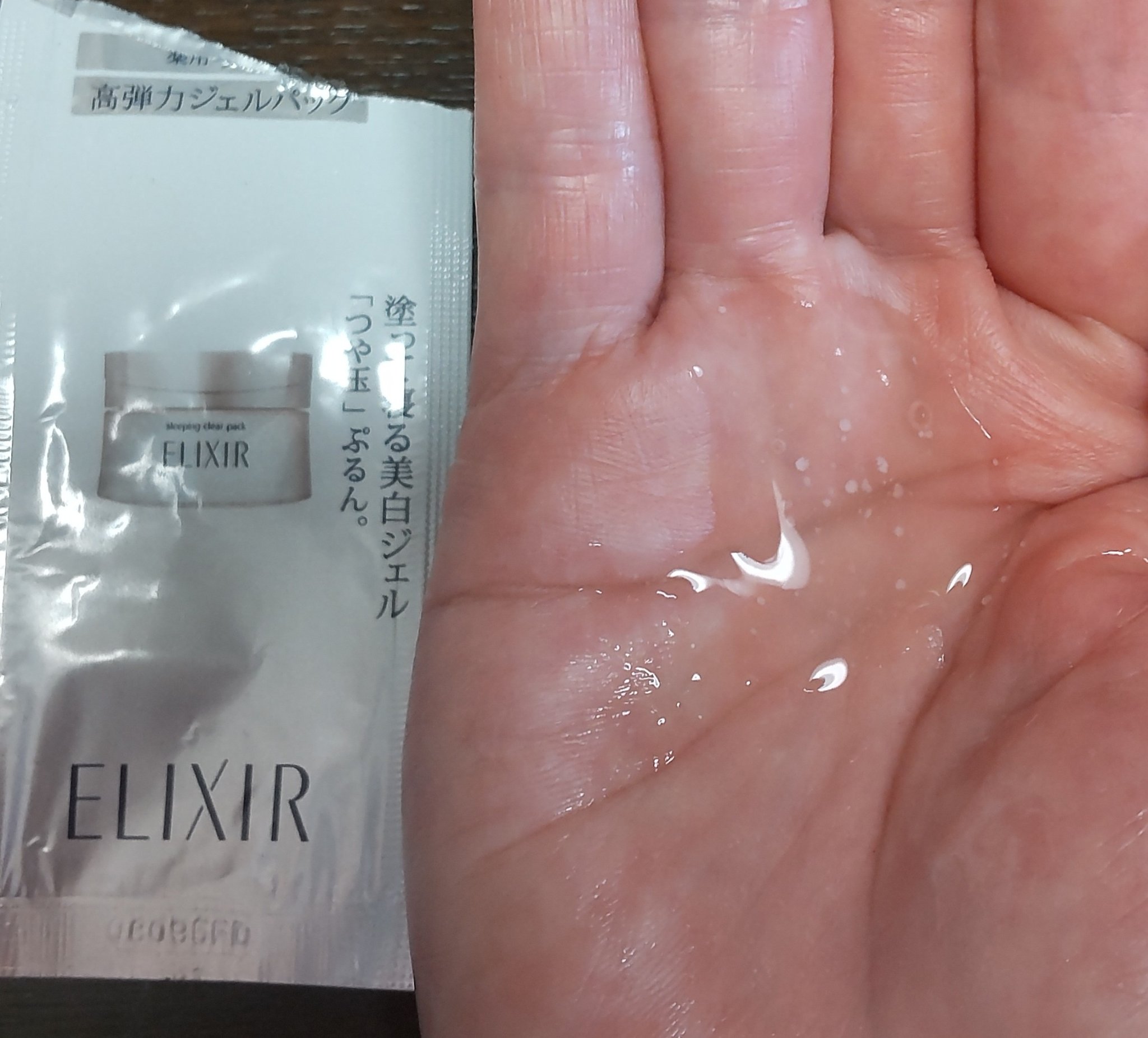 エリクシール ホワイト ブライトニング スリーピングジェルパック/エリクシール/フェイスクリームを使ったクチコミ（3枚目）