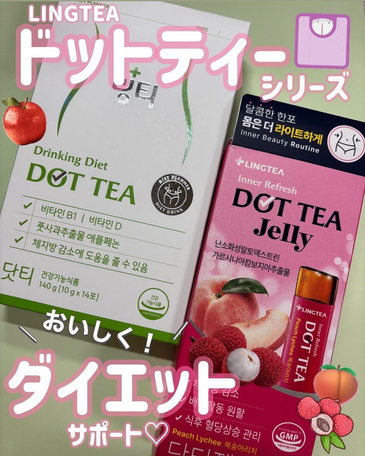 LINGTEA DOT TEA/LINGTEA/美容ドリンクを使ったクチコミ(1枚目)