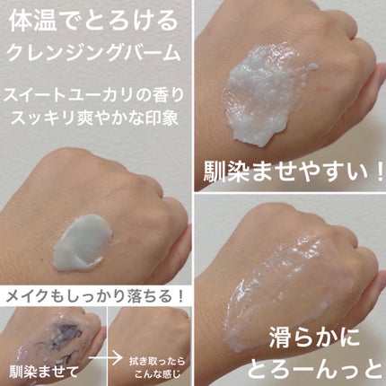 ルルルンクレンジング トーニングバーム MILD BLUE/ルルルン/クレンジングバームを使ったクチコミ(4枚目)