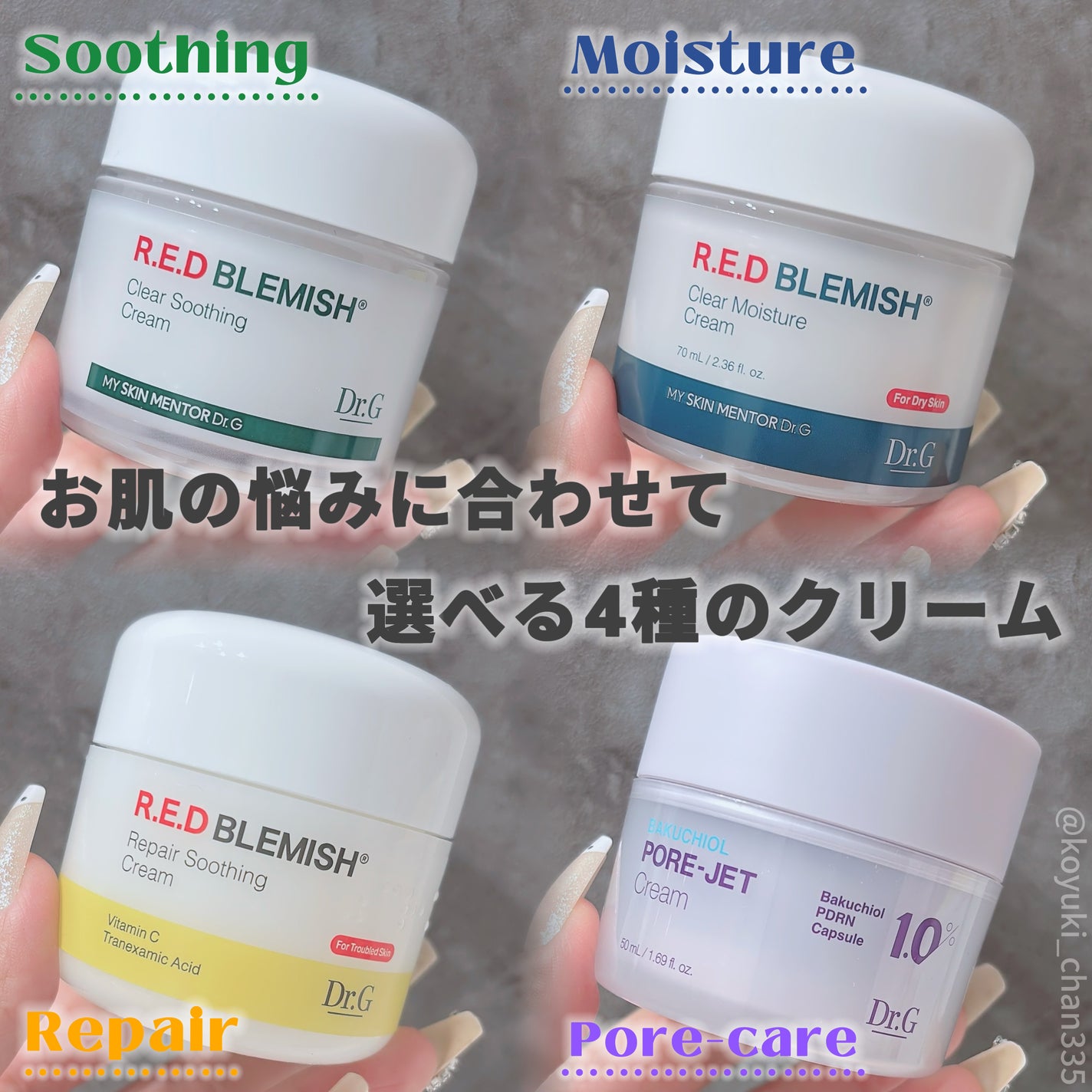 レッドブレミッシュ クリアスージングクリーム/Dr.G/フェイスクリームを使ったクチコミ(1枚目)