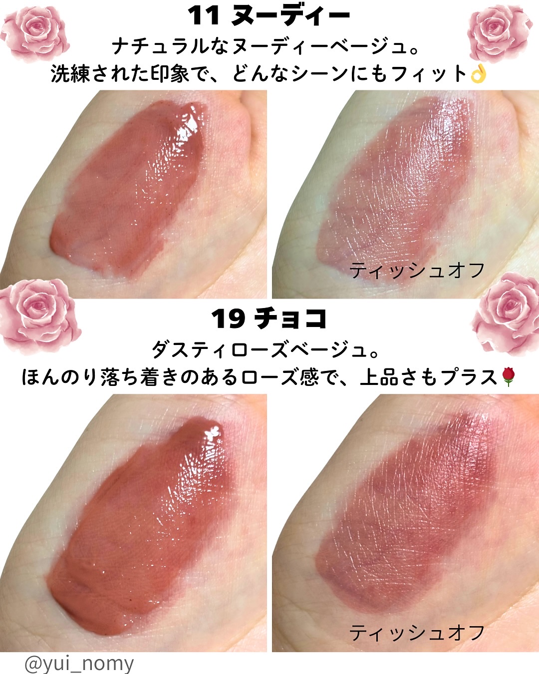 グロウティント/BBIA/口紅を使ったクチコミ（3枚目）