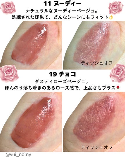 グロウティント/BBIA/口紅を使ったクチコミ(3枚目)