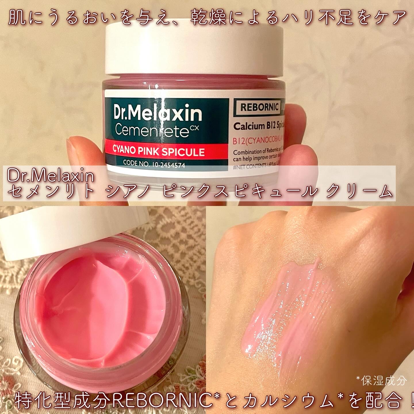 セメンリトシアノ ピンクスピキュールセラム/Dr.Melaxin/美容液を使ったクチコミ（3枚目）