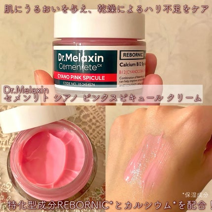 セメンリトシアノ ピンクスピキュールセラム/Dr.Melaxin/美容液を使ったクチコミ(3枚目)
