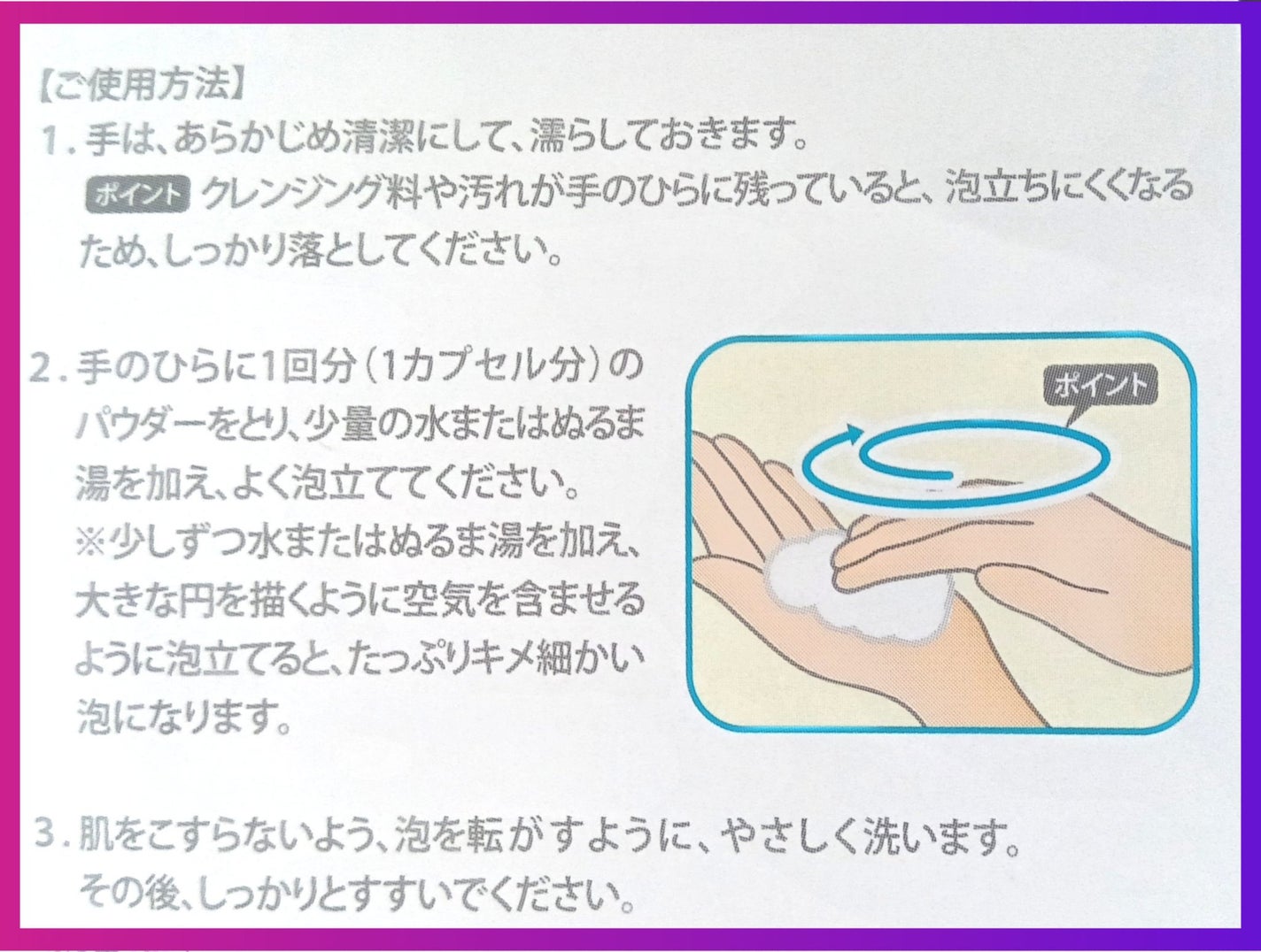 ディープクリア洗顔パウダー/ファンケル/洗顔パウダーを使ったクチコミ(3枚目)