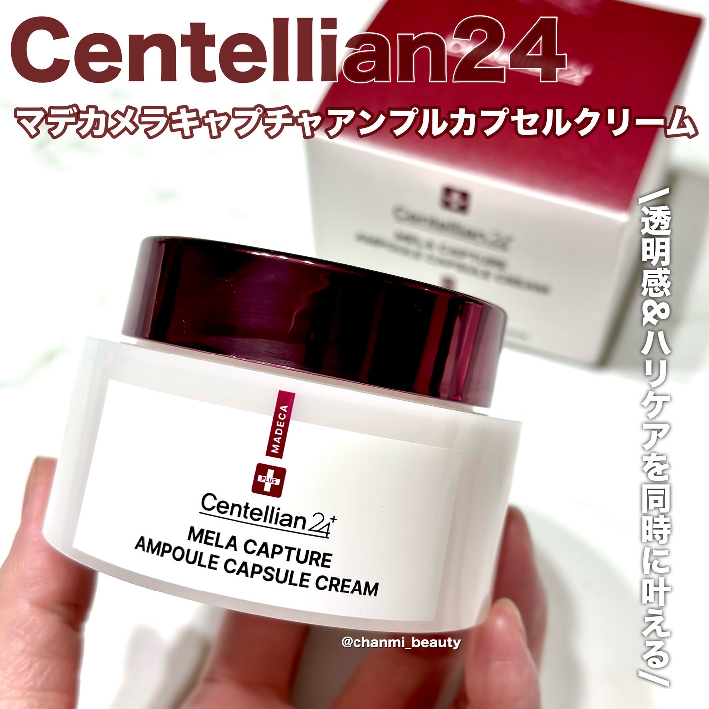 マデカ メラキャプチャーアンプルパッド/センテリアン24/トナーパッドを使ったクチコミ(2枚目)